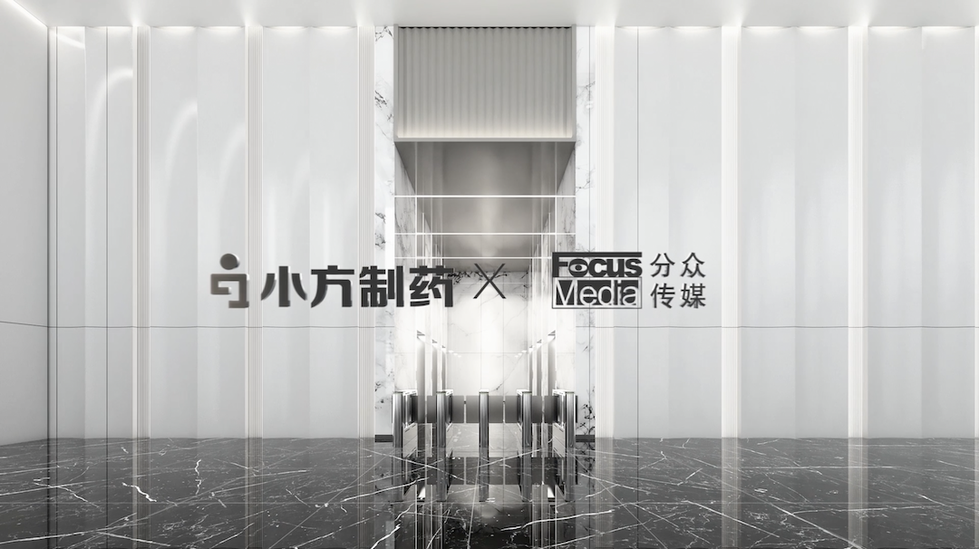 尊龙时凯携手分众传媒，开启家庭常备药赛道领军之路！